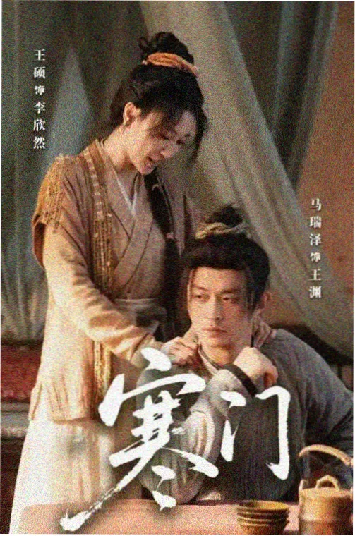山海之间热播剧集在线观看