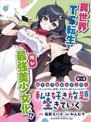 深海图书馆奇幻漫画在线观看