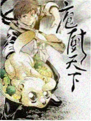 厨房里的哲学家综艺在线看